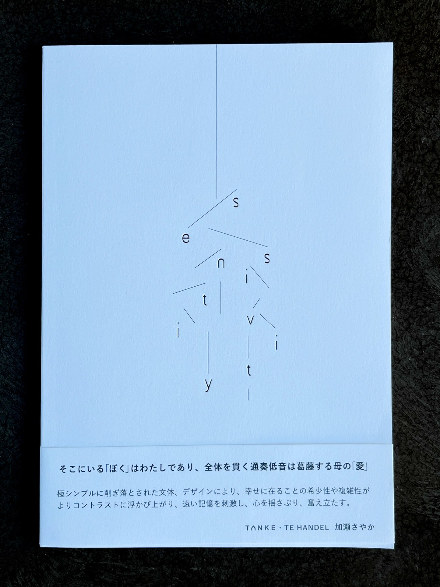 ayako ogawa『詩集 sensitivity 2』