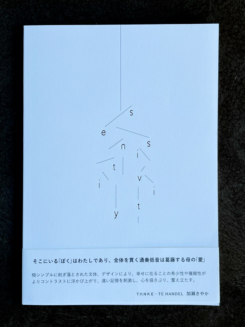ayako ogawa『詩集 sensitivity 2』