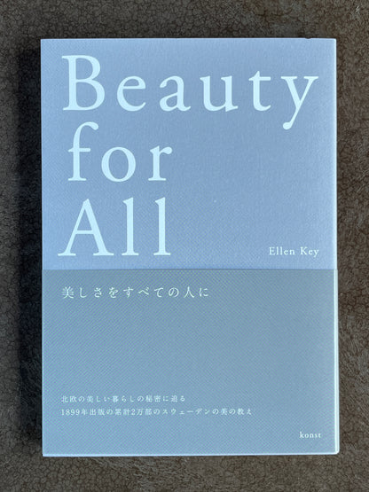 エレン・ケイ 著/池上貴之 訳『Beauty for All』